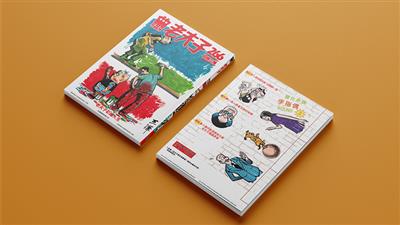 Old Master Q Coloring Book